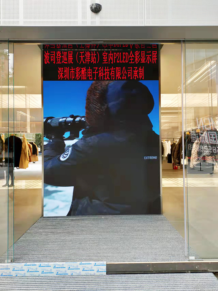 室內(nèi)P2全彩LED顯示屏
