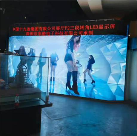 中國十九冶集團有限公司展廳P2轉(zhuǎn)角屏