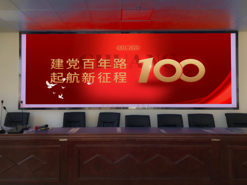彩酷電子室內(nèi)小間距LED顯示屏、會(huì)議屏