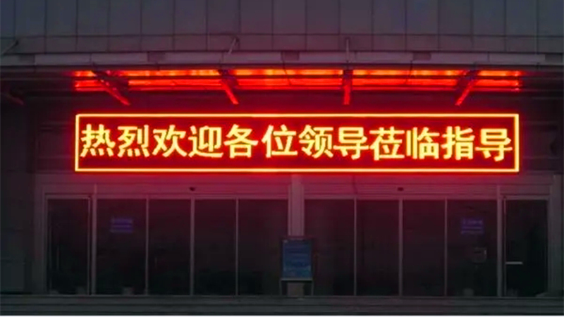 LED顯示屏條屏異步控制系統(tǒng)