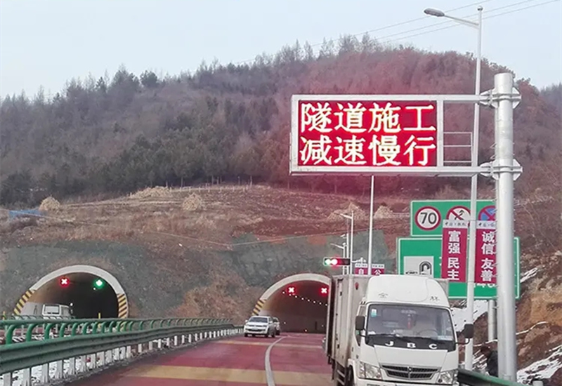 智慧交通LED顯示屏